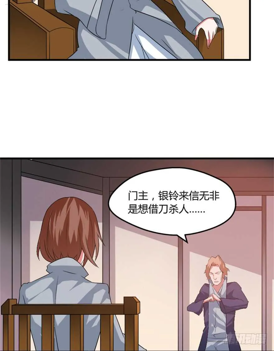 48 南斗来袭 第5页