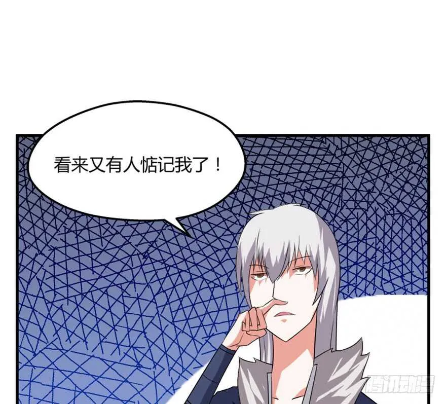 48 南斗来袭 第13页