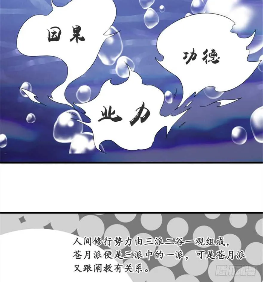 45 胡丽娘的小心思 第5页