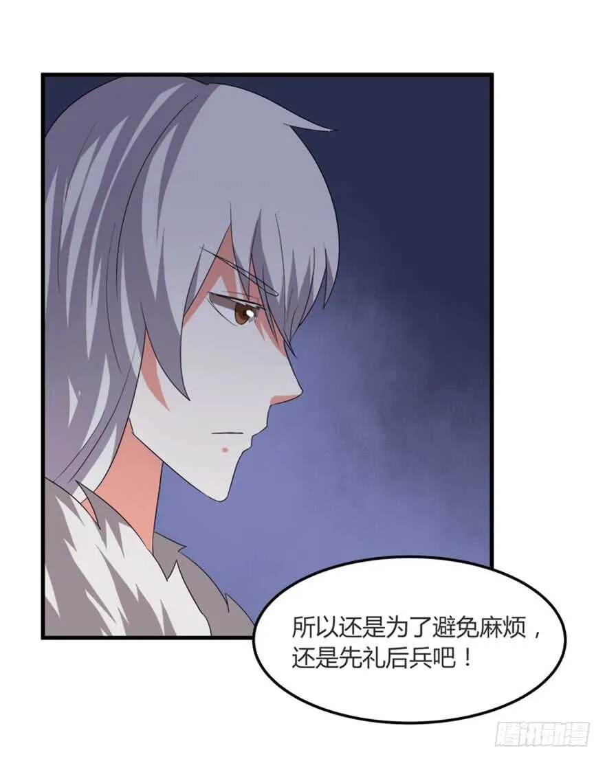 45 胡丽娘的小心思 第7页