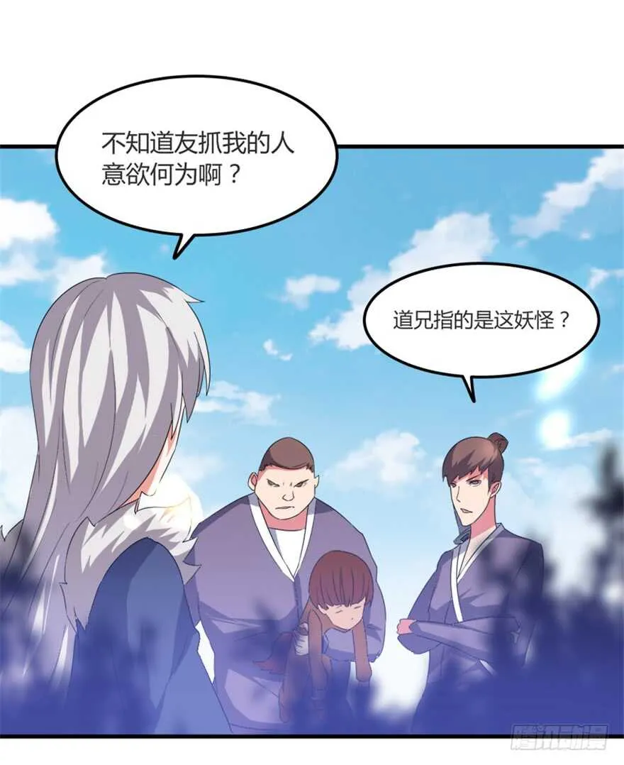 45 胡丽娘的小心思 第8页