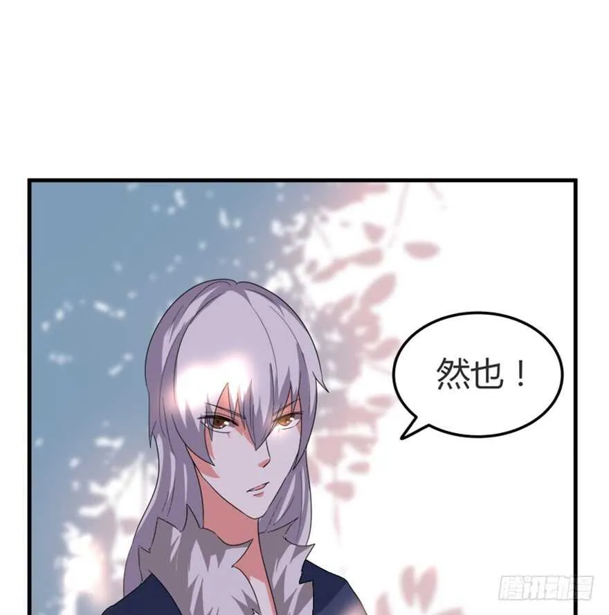 45 胡丽娘的小心思 第9页