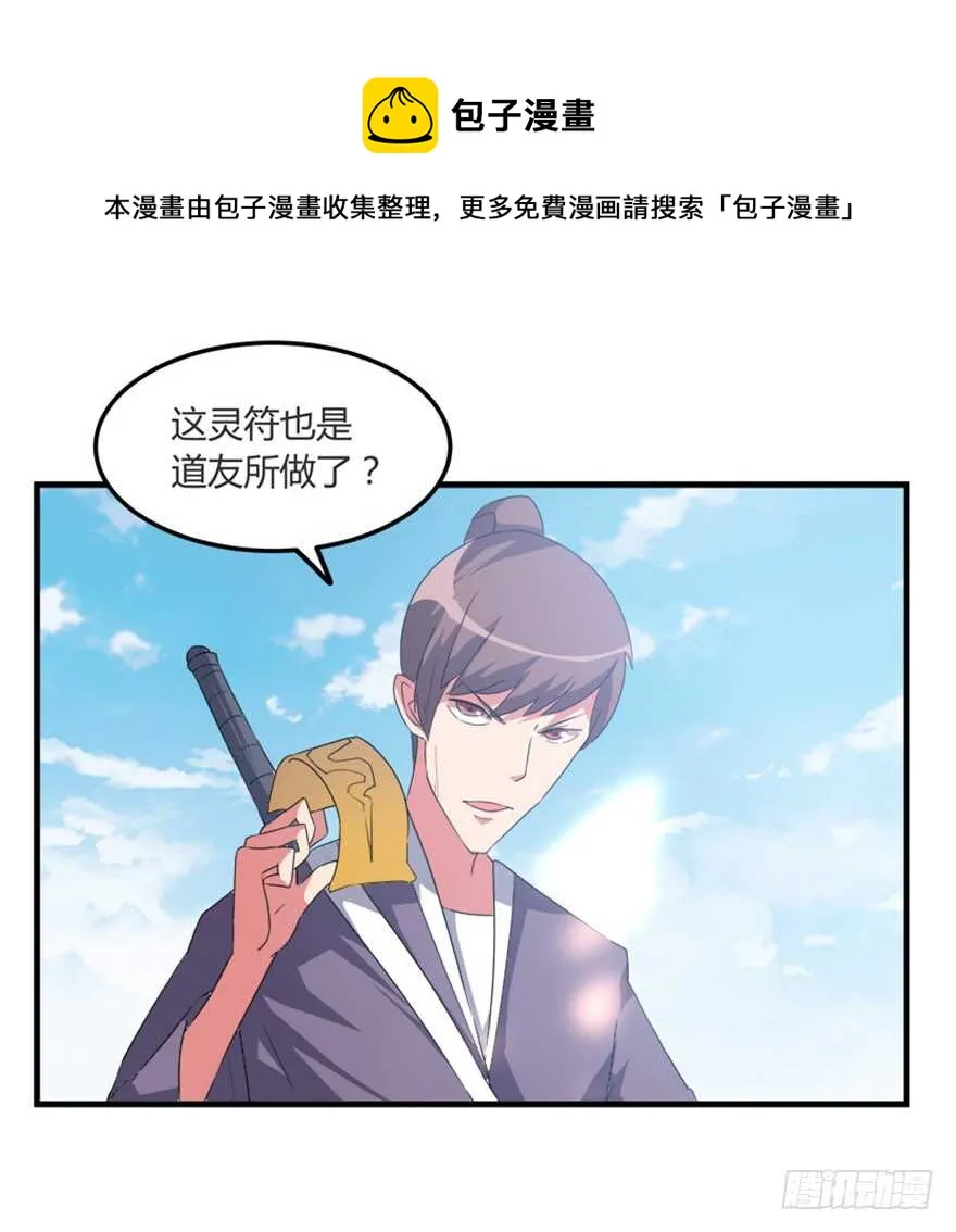 45 胡丽娘的小心思 第11页
