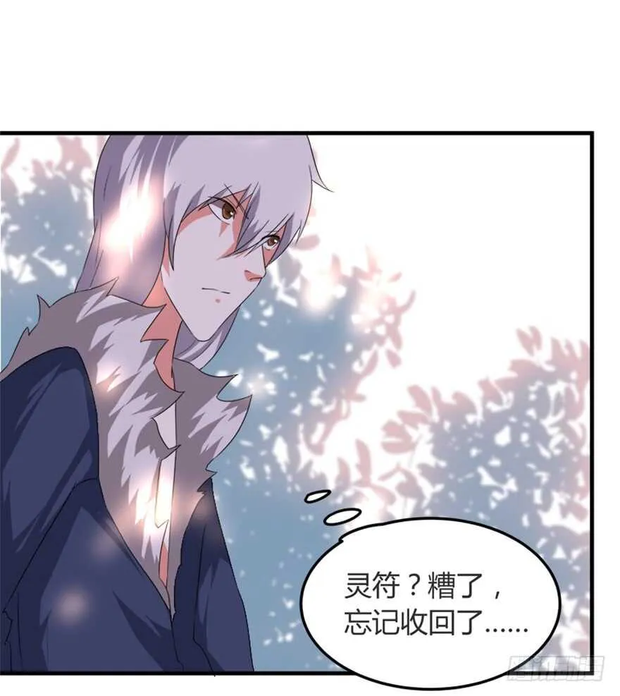 45 胡丽娘的小心思 第12页