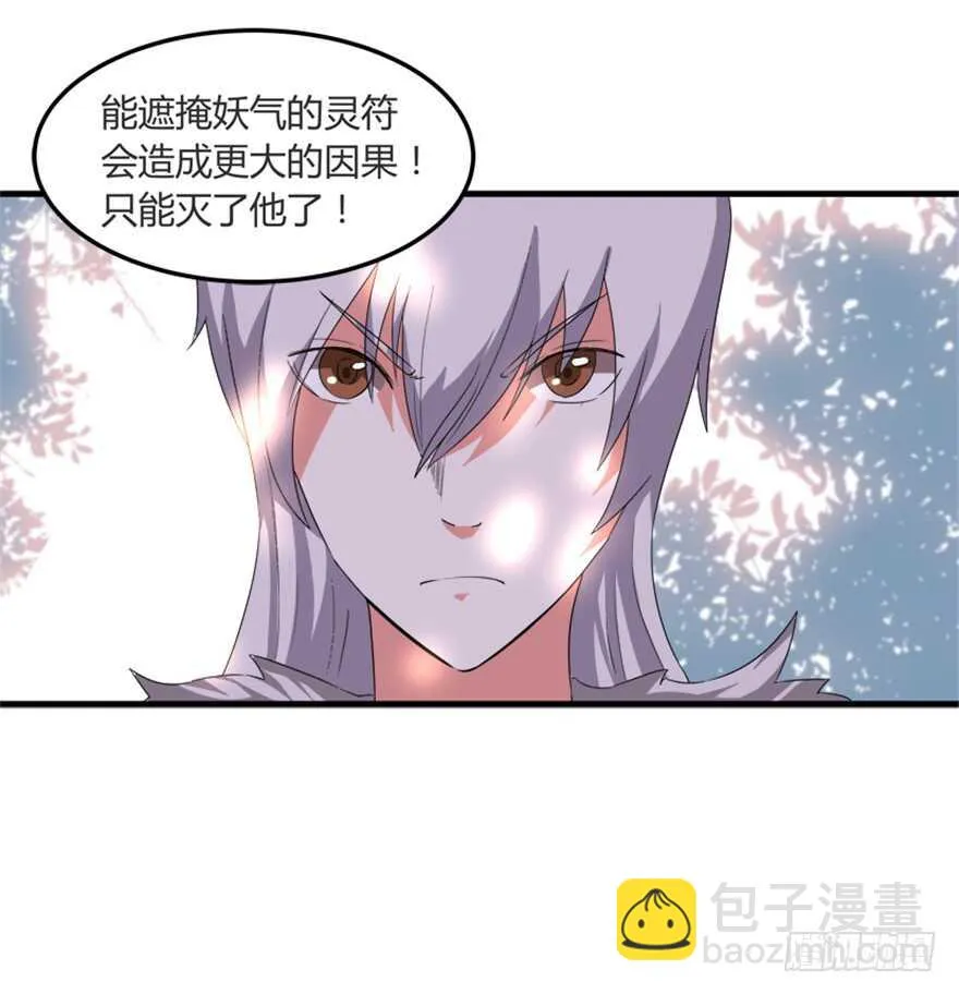 45 胡丽娘的小心思 第13页