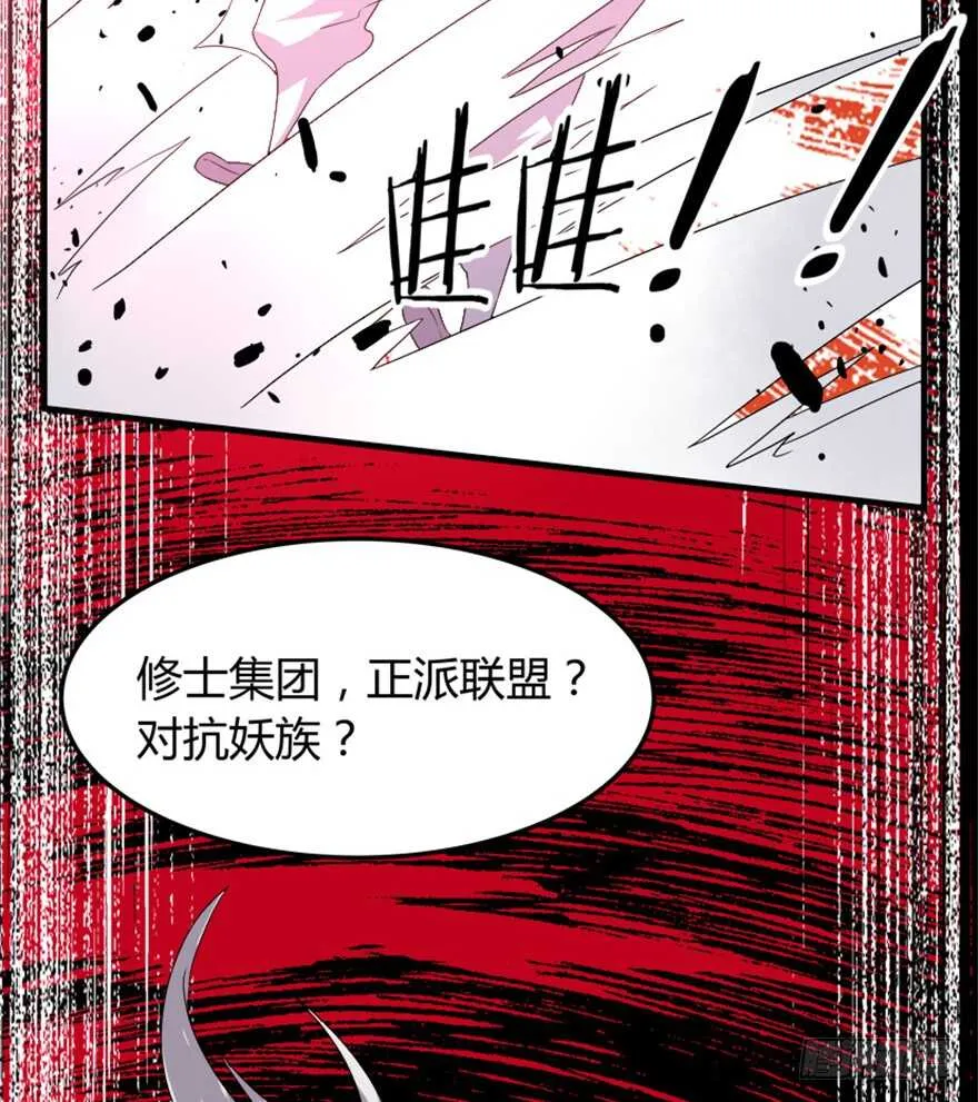 45 胡丽娘的小心思 第19页