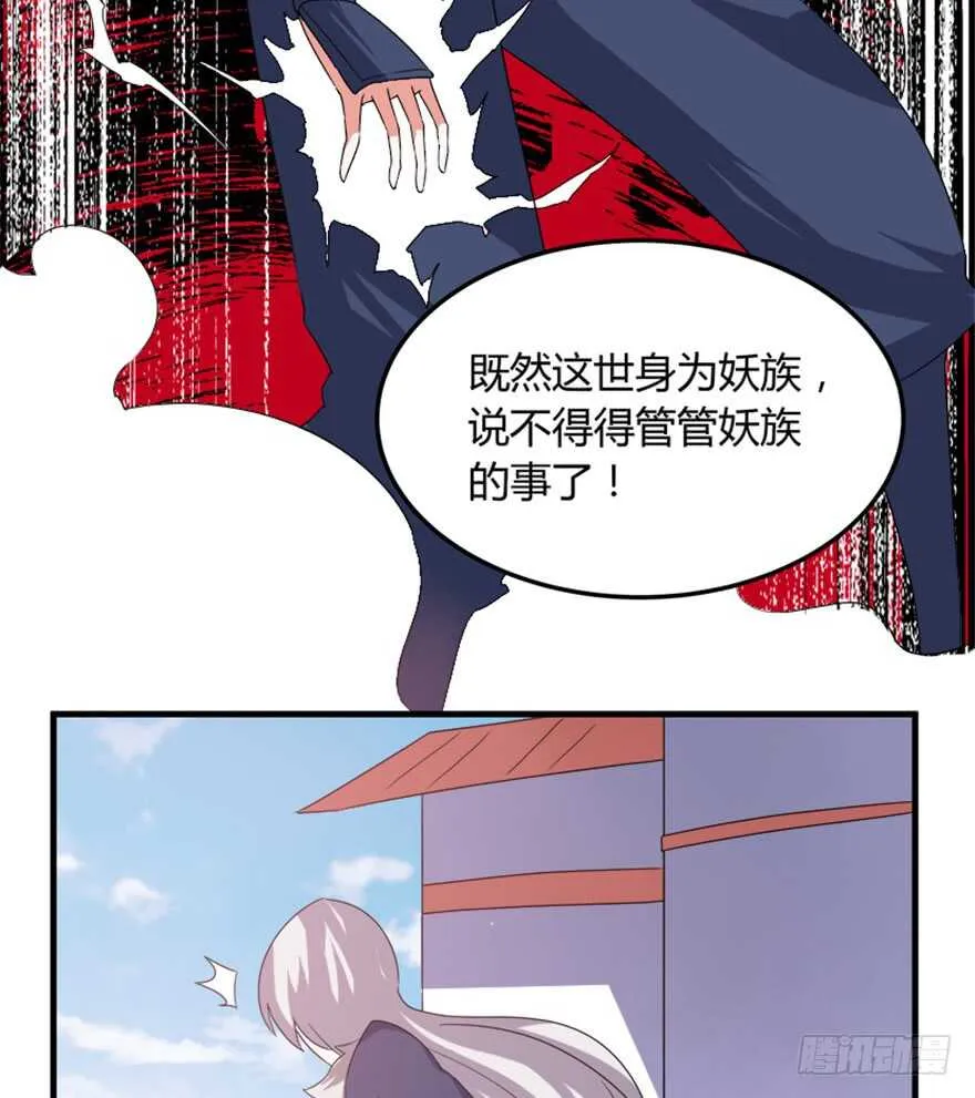 45 胡丽娘的小心思 第21页