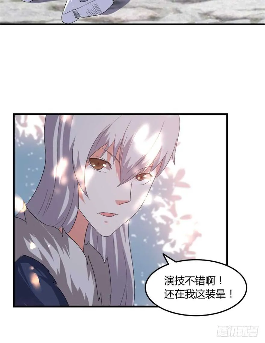 45 胡丽娘的小心思 第24页