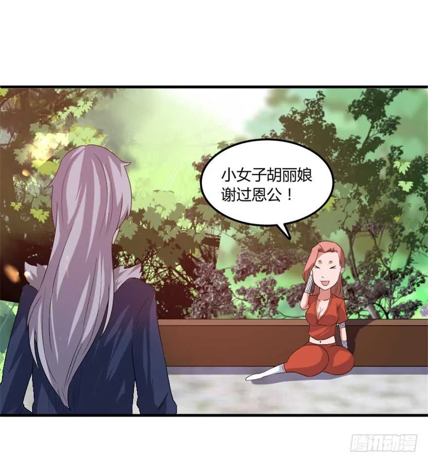 45 胡丽娘的小心思 第25页