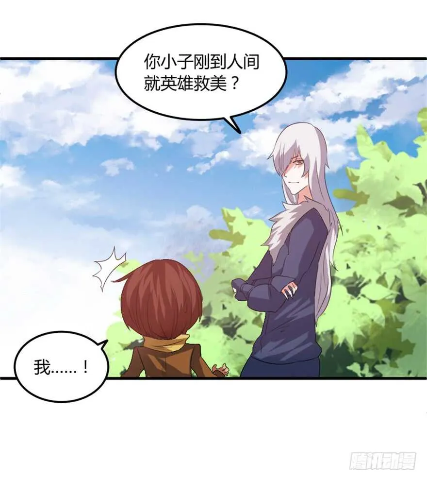 45 胡丽娘的小心思 第28页