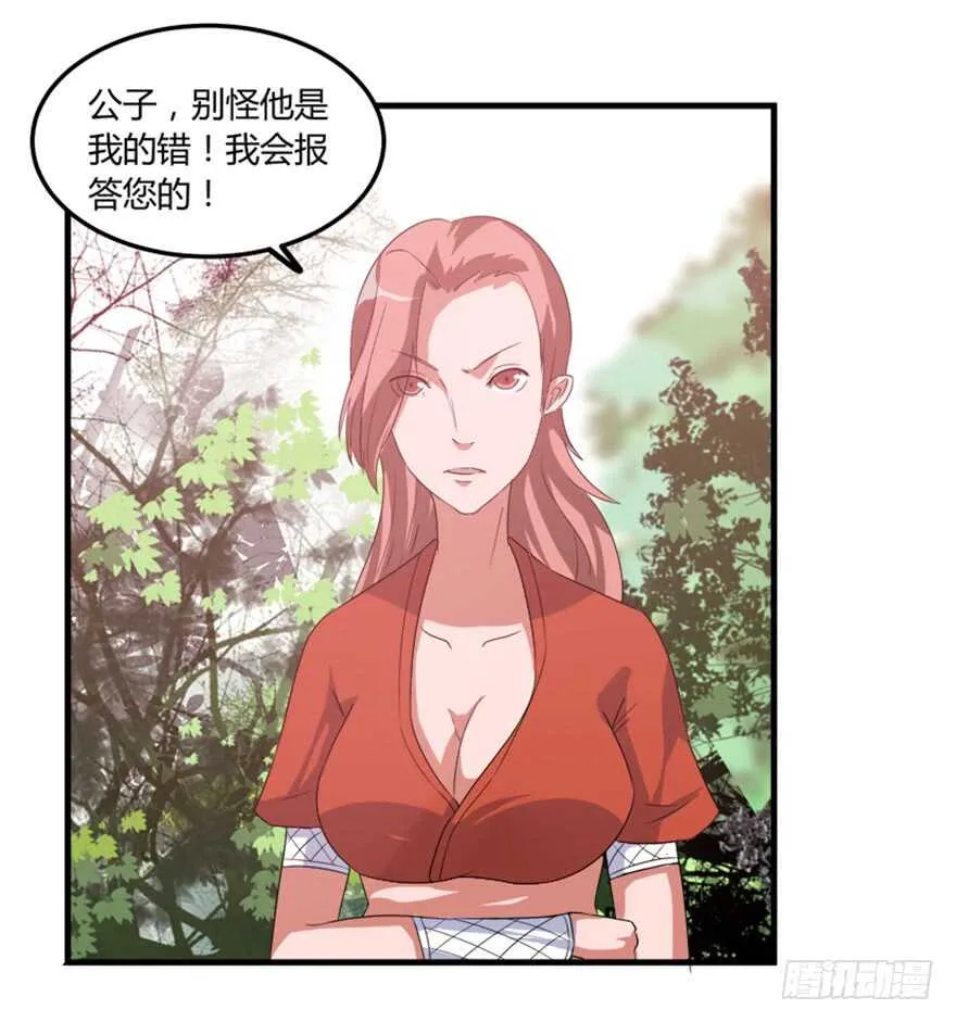 45 胡丽娘的小心思 第29页