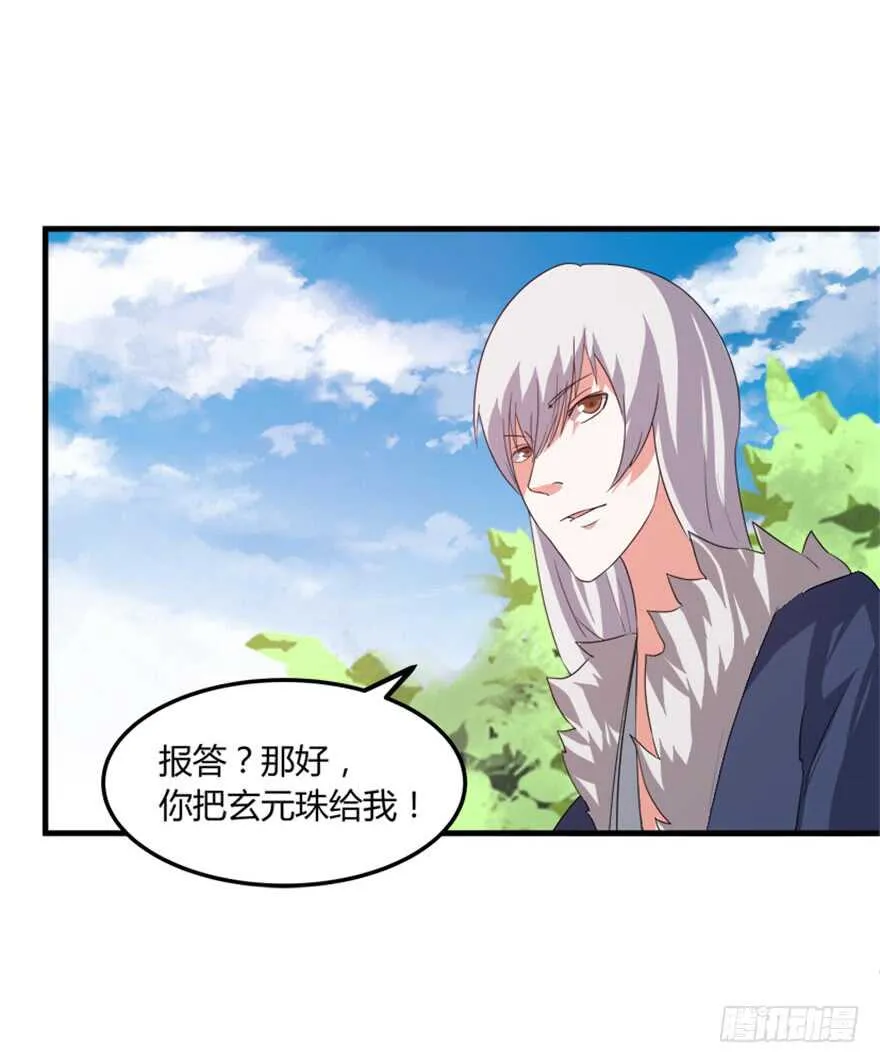45 胡丽娘的小心思 第30页