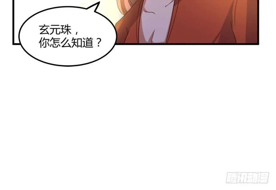 45 胡丽娘的小心思 第32页
