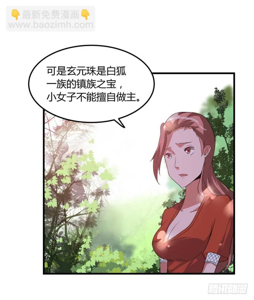 45 胡丽娘的小心思 第34页