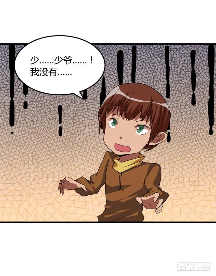 45 胡丽娘的小心思 第36页