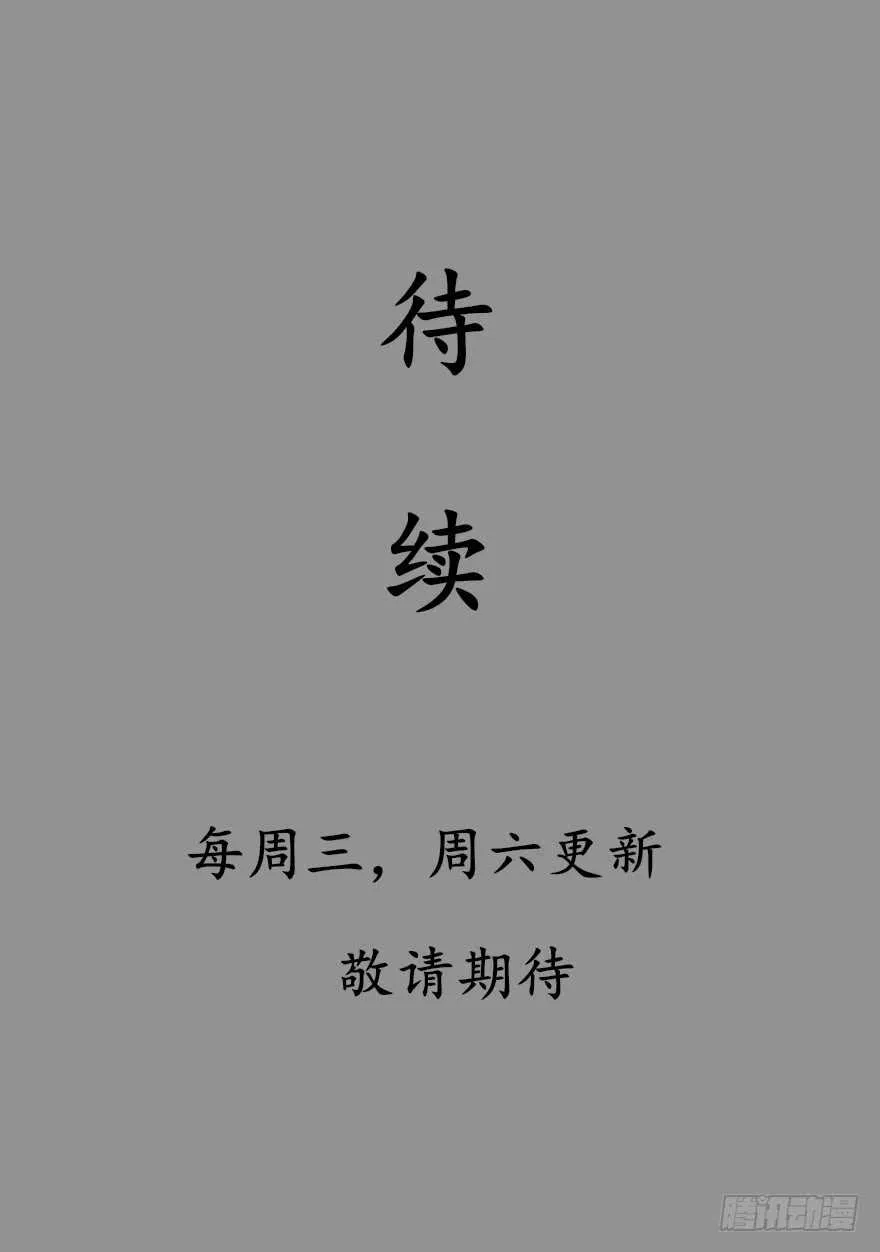 45 胡丽娘的小心思 第38页
