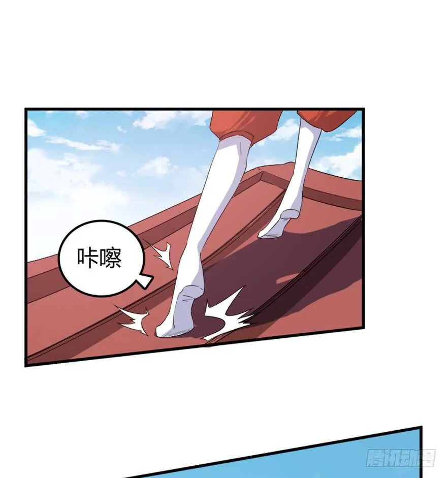 44 古灵精救美 第7页