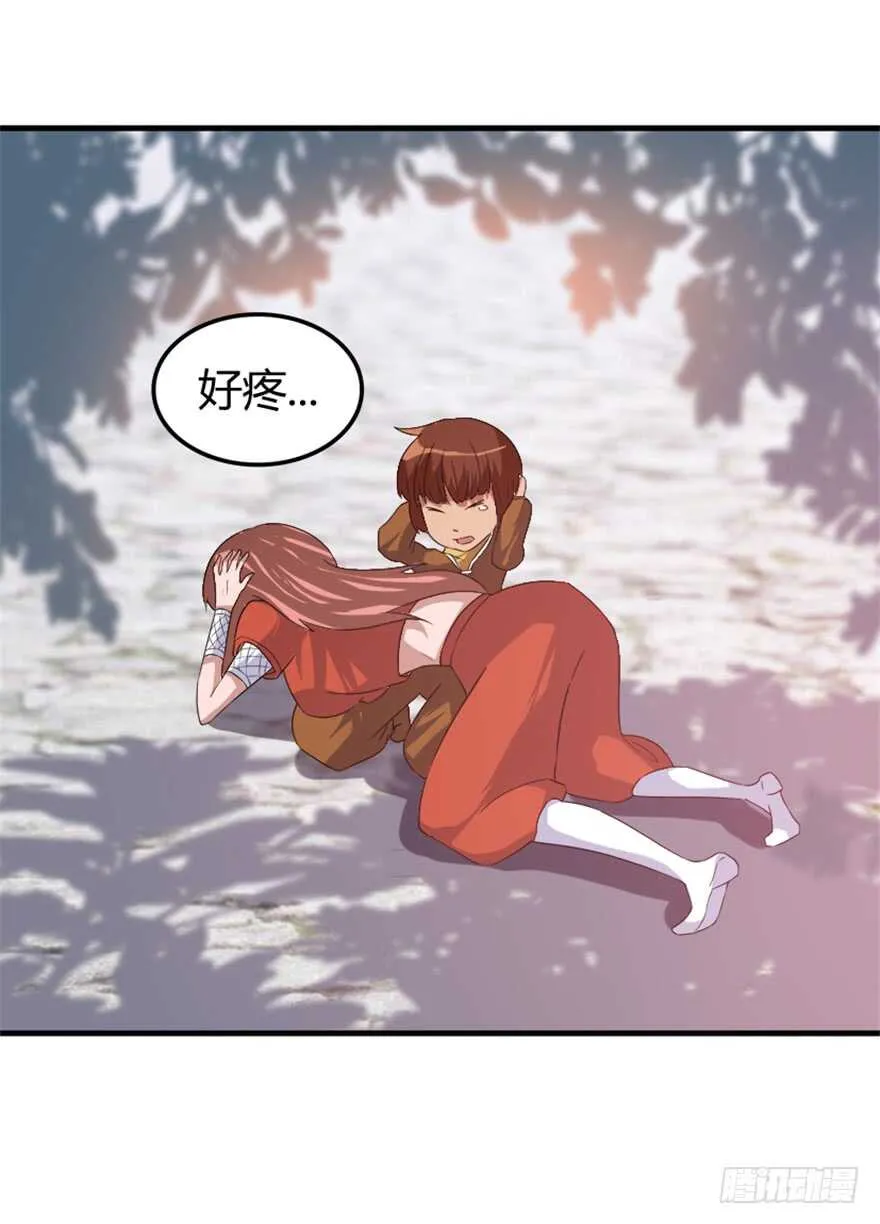44 古灵精救美 第13页