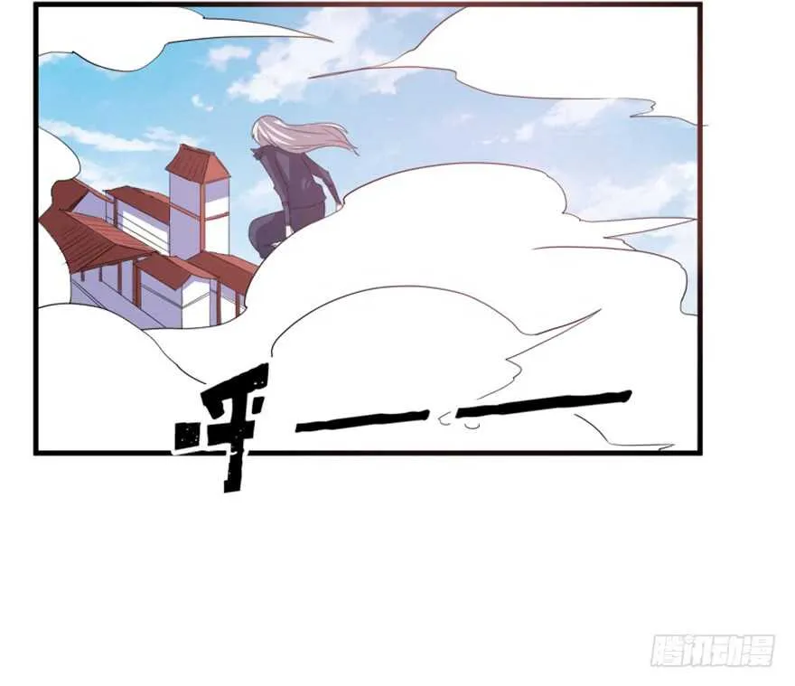 44 古灵精救美 第21页