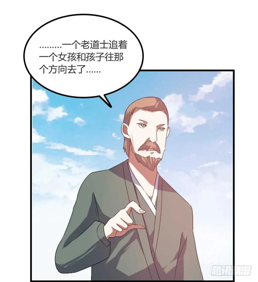 44 古灵精救美 第24页