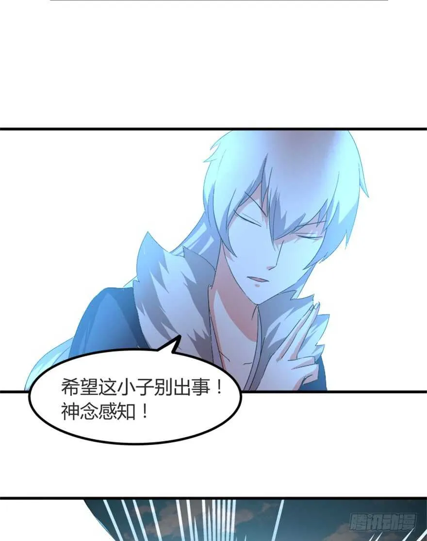 44 古灵精救美 第25页