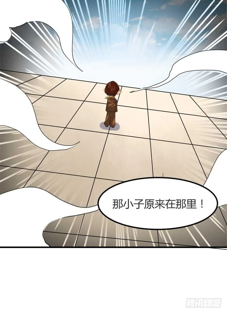 44 古灵精救美 第26页