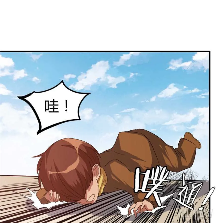 44 古灵精救美 第27页