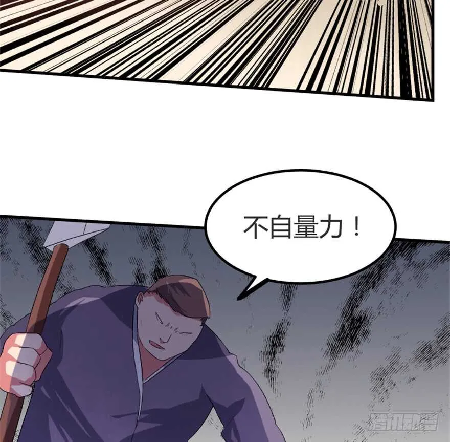 44 古灵精救美 第28页