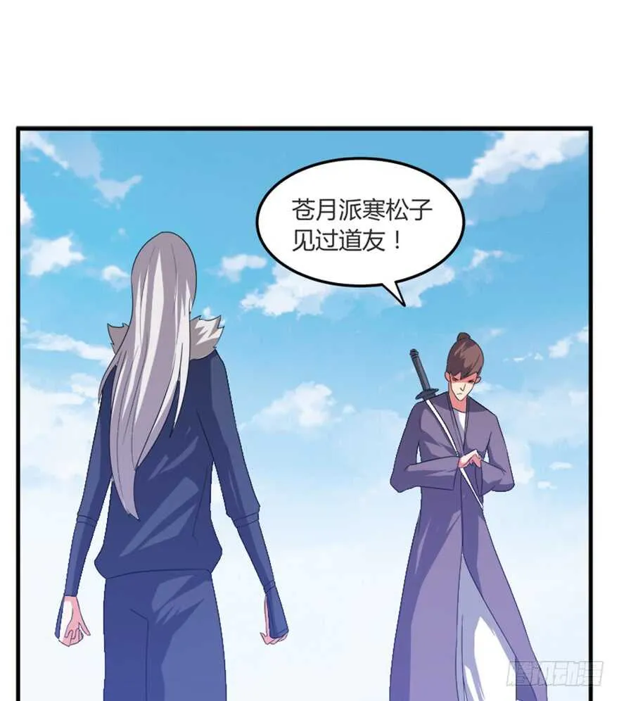 44 古灵精救美 第32页