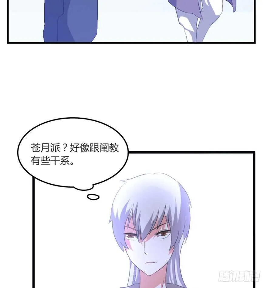 44 古灵精救美 第33页