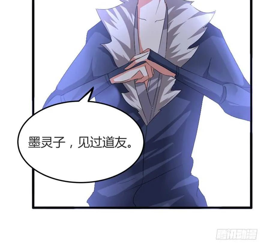 44 古灵精救美 第34页