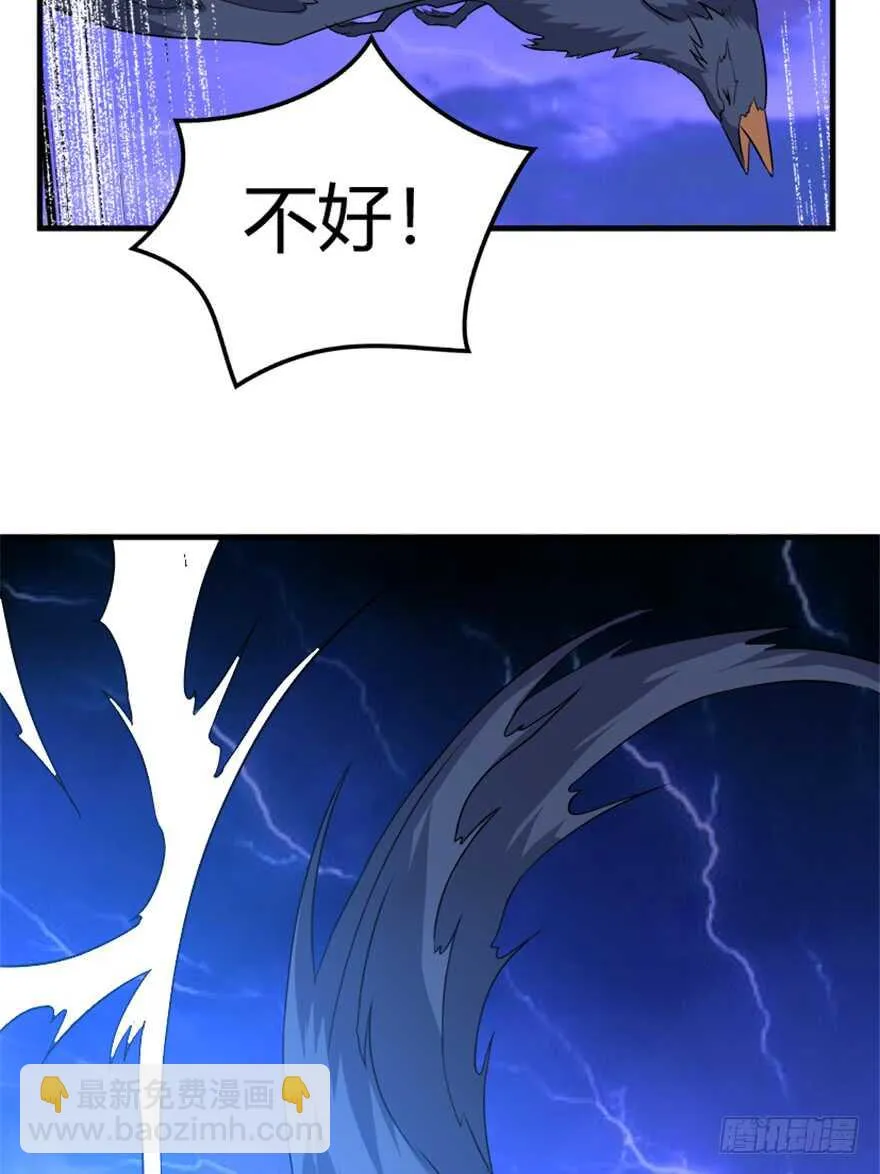 43 关于修炼的新领悟 第12页