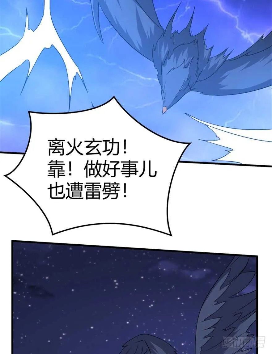 43 关于修炼的新领悟 第13页