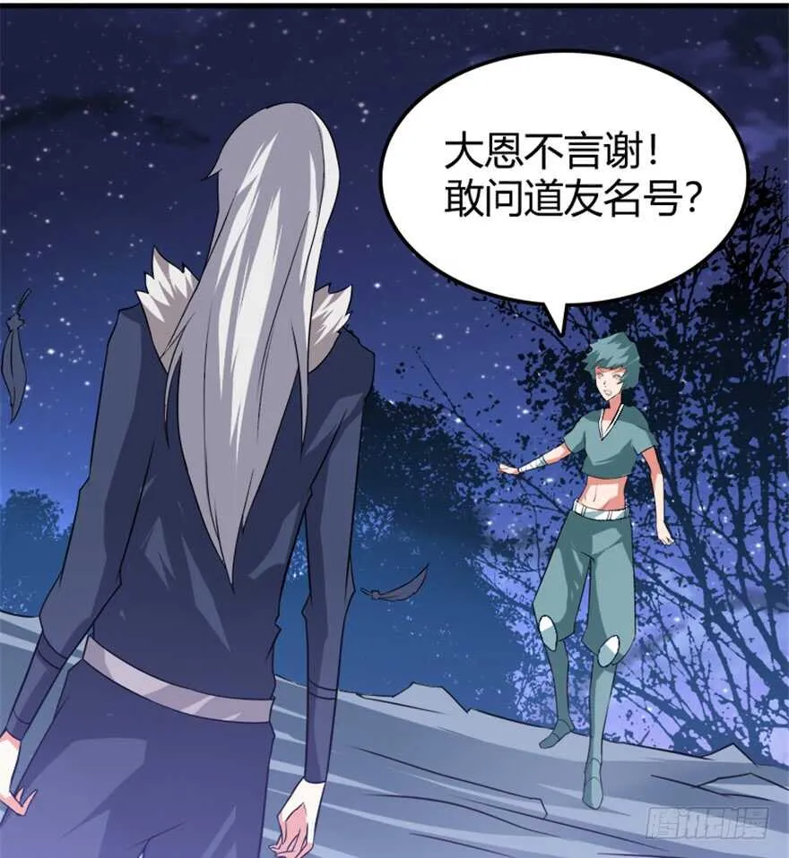 43 关于修炼的新领悟 第15页