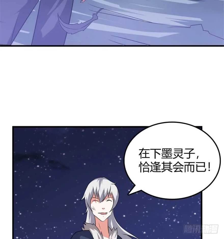 43 关于修炼的新领悟 第16页