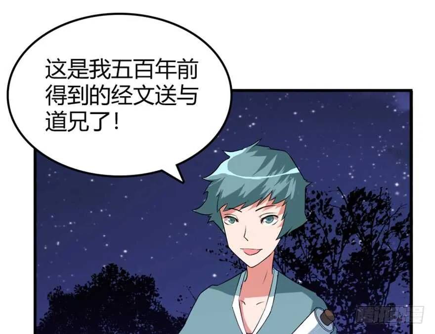 43 关于修炼的新领悟 第18页