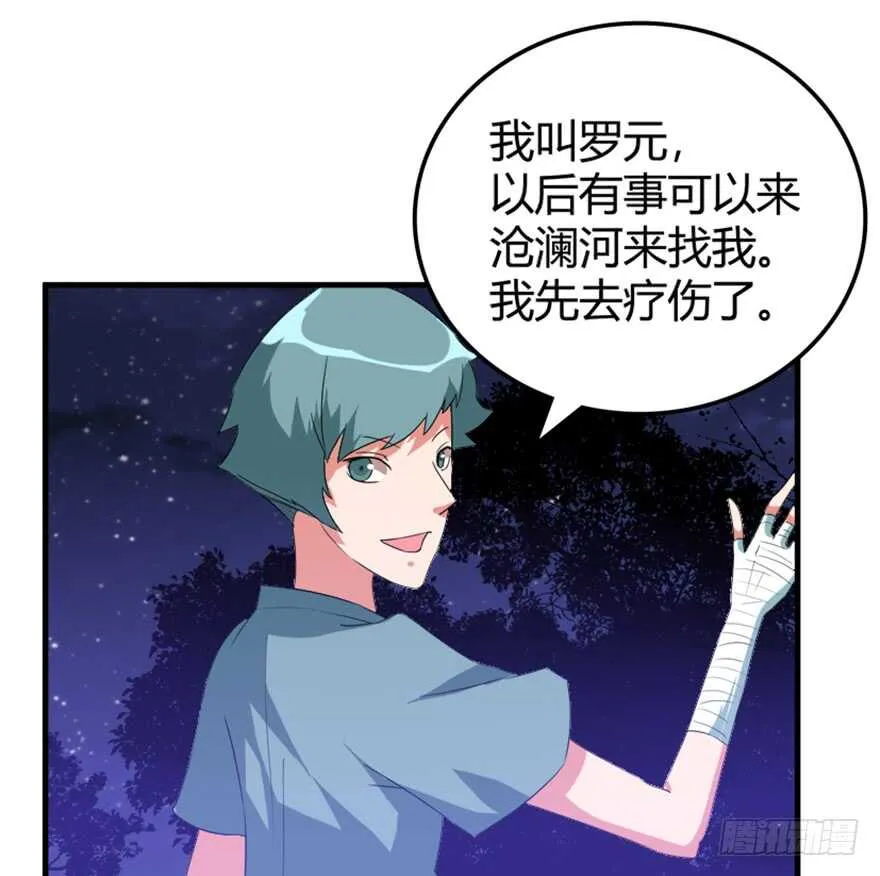 43 关于修炼的新领悟 第21页