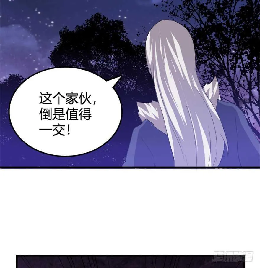 43 关于修炼的新领悟 第23页