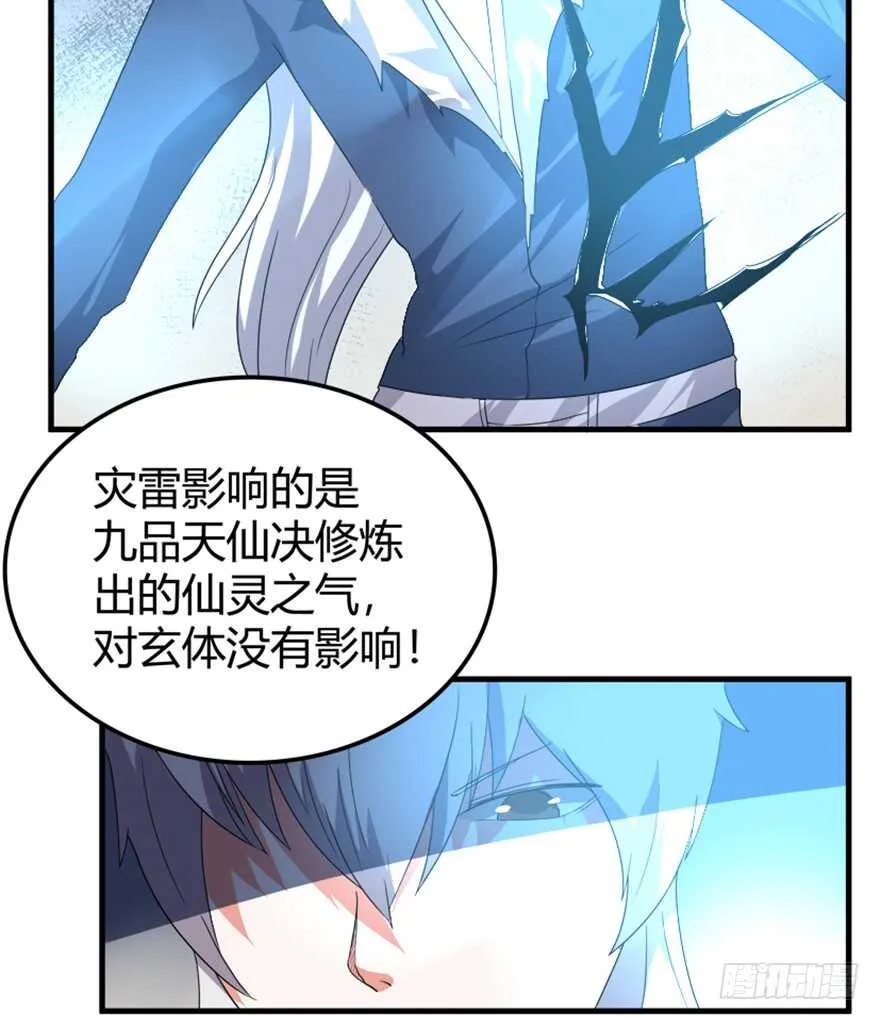 43 关于修炼的新领悟 第26页