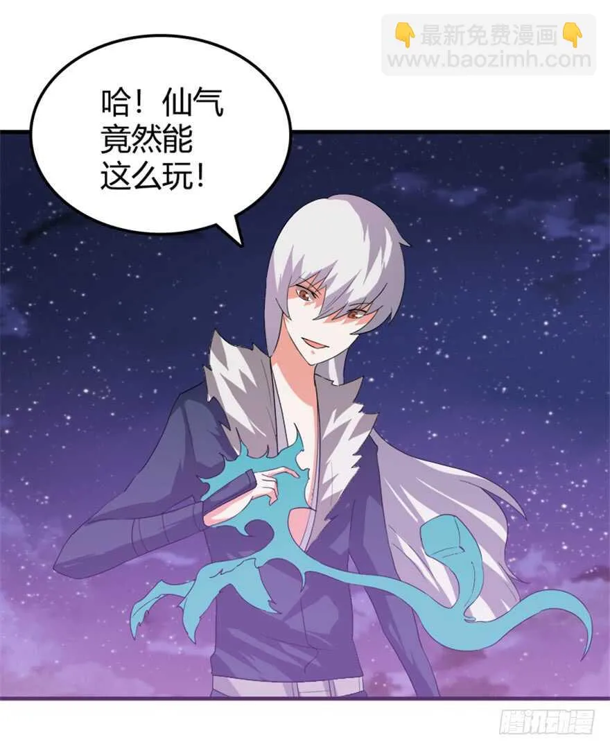 43 关于修炼的新领悟 第28页