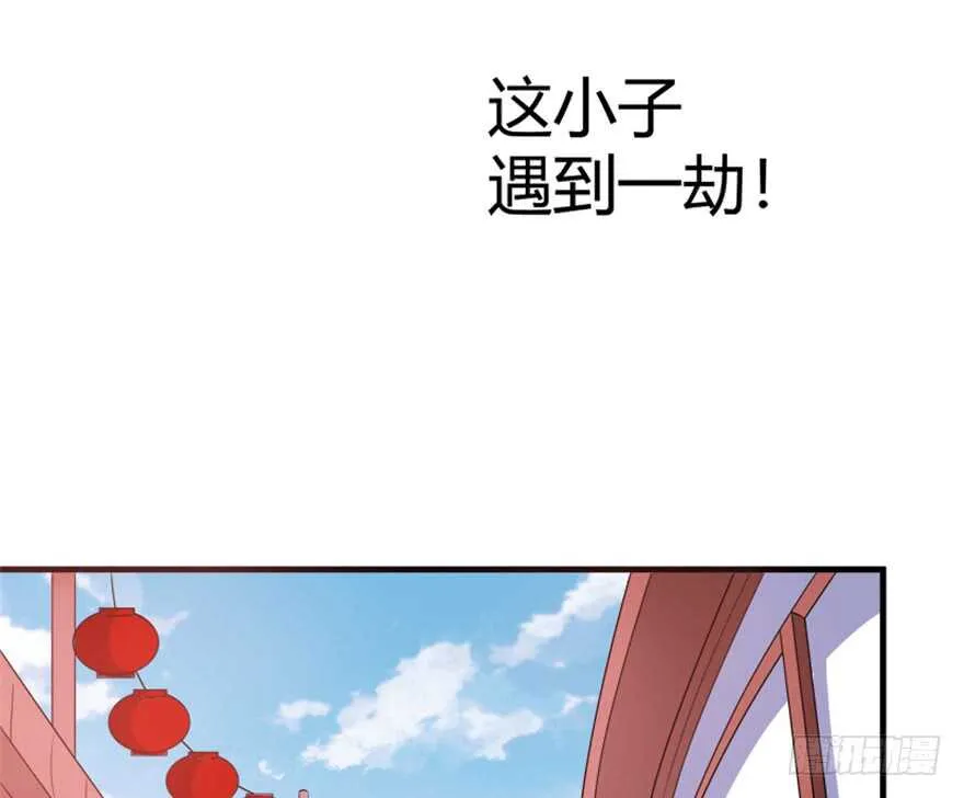 43 关于修炼的新领悟 第31页