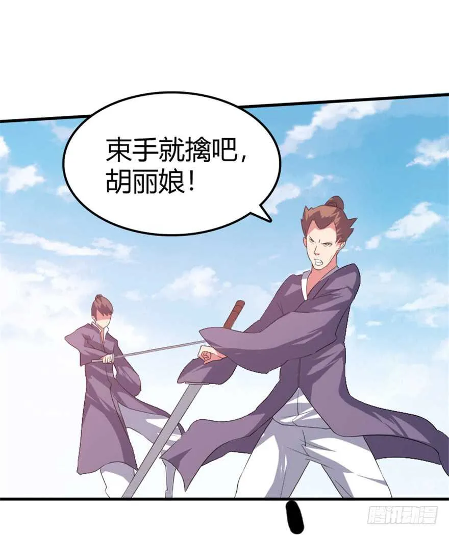 43 关于修炼的新领悟 第36页