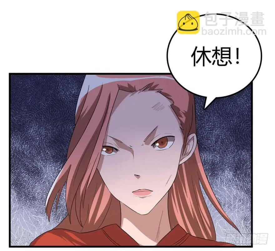 43 关于修炼的新领悟 第37页