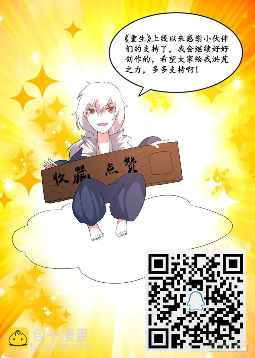 43 关于修炼的新领悟 第39页