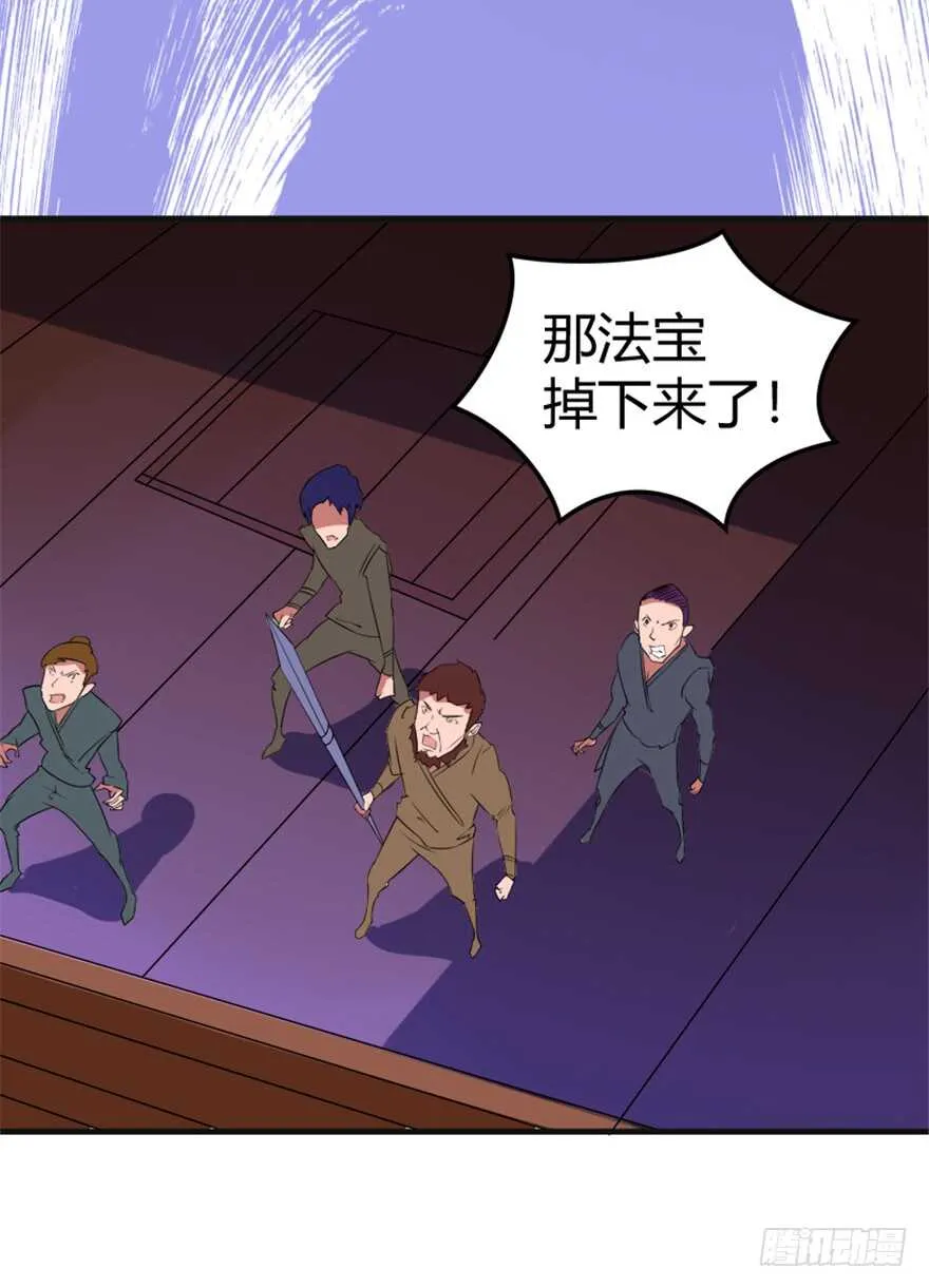 42 挡灾雷结善缘 第8页