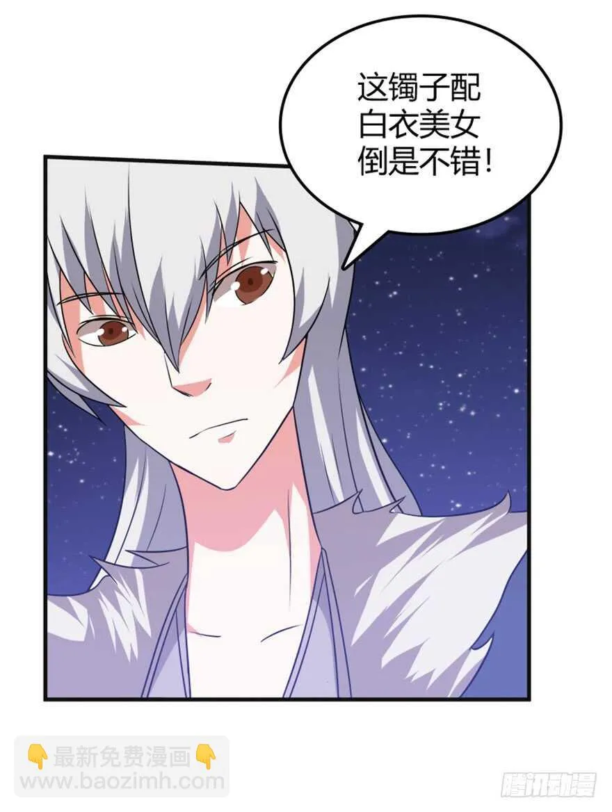42 挡灾雷结善缘 第10页