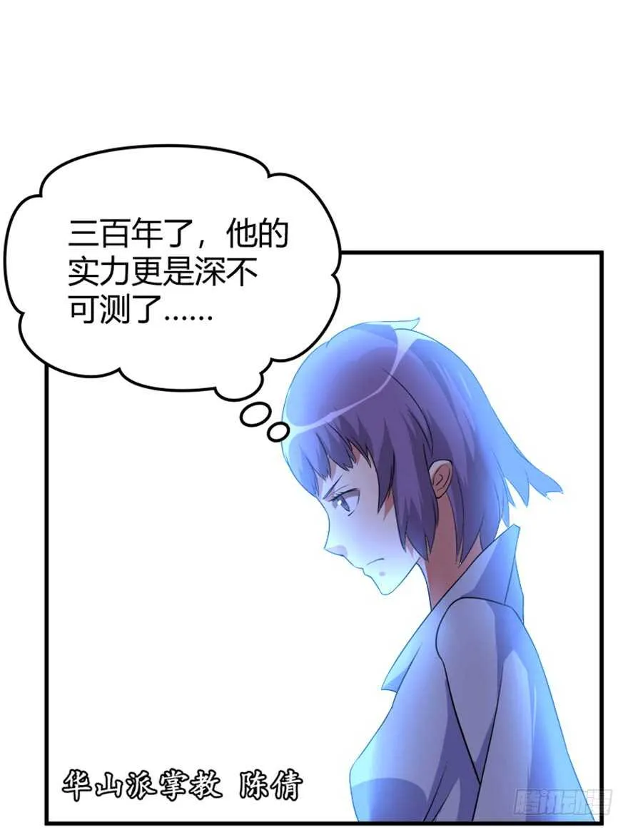 42 挡灾雷结善缘 第14页