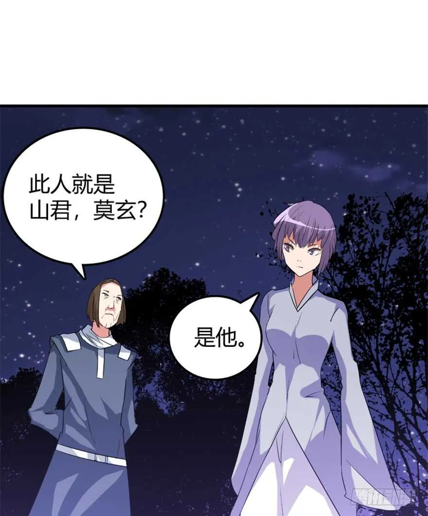 42 挡灾雷结善缘 第15页
