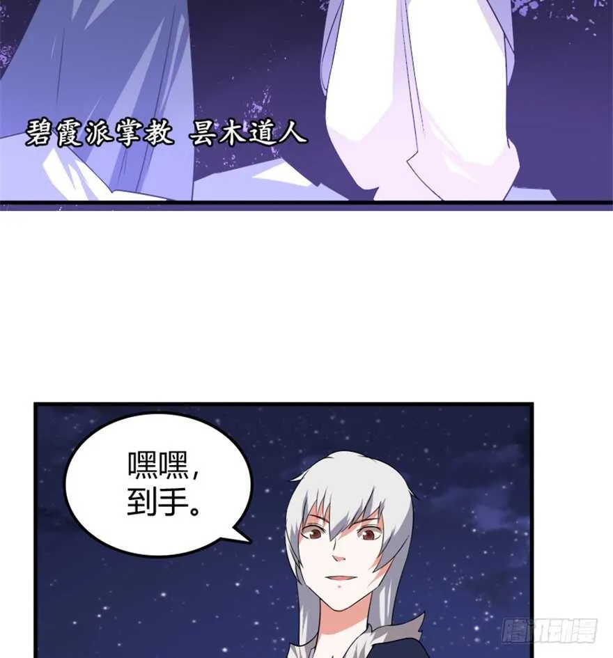 42 挡灾雷结善缘 第16页