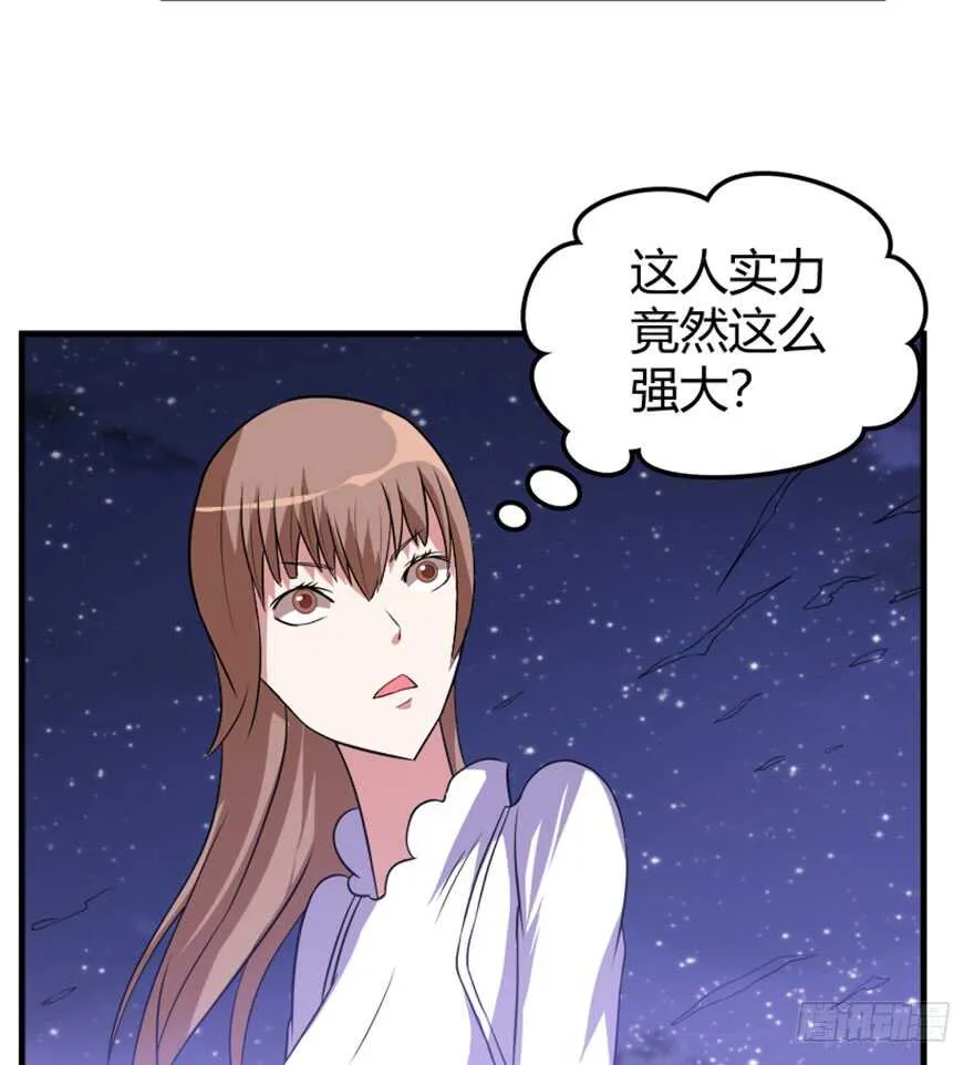 42 挡灾雷结善缘 第22页